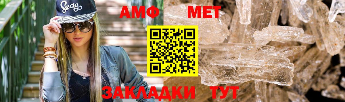 Amphetamine  АМФ VHQ  Вход с VPN  Дзержинский 