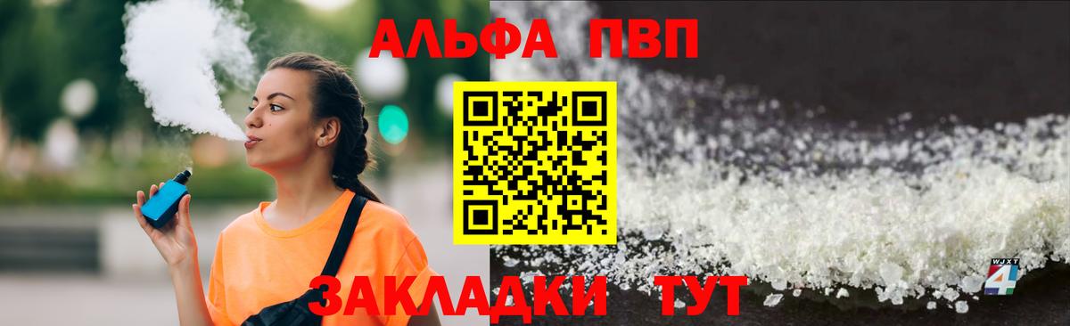 А ПВП Соль Дзержинский
