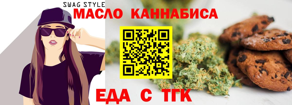 Cannafood марихуана  Вход с VPN  Дзержинский 