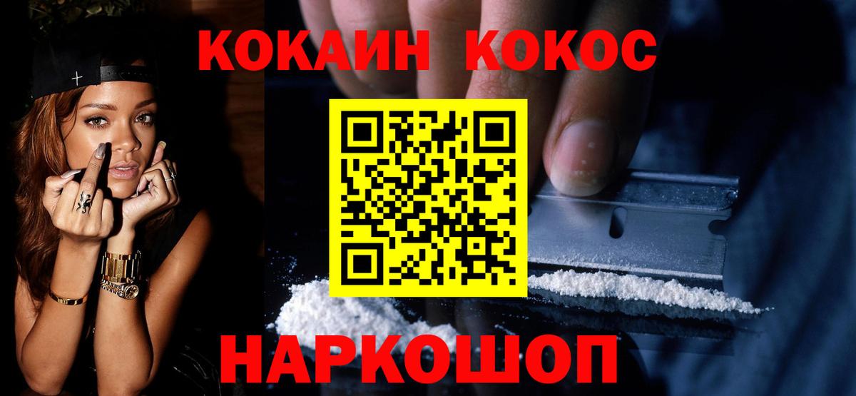 Дзержинский  Кокаин 98%  что такое   Кокаин Колумбийский  Вход с VPN  Cocaine 