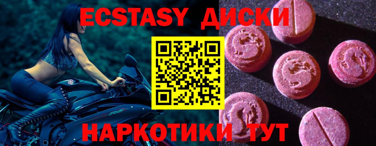 ЭКСТАЗИ mix  хочу   Ecstasy 250 мг  Дзержинский  Вход с VPN 