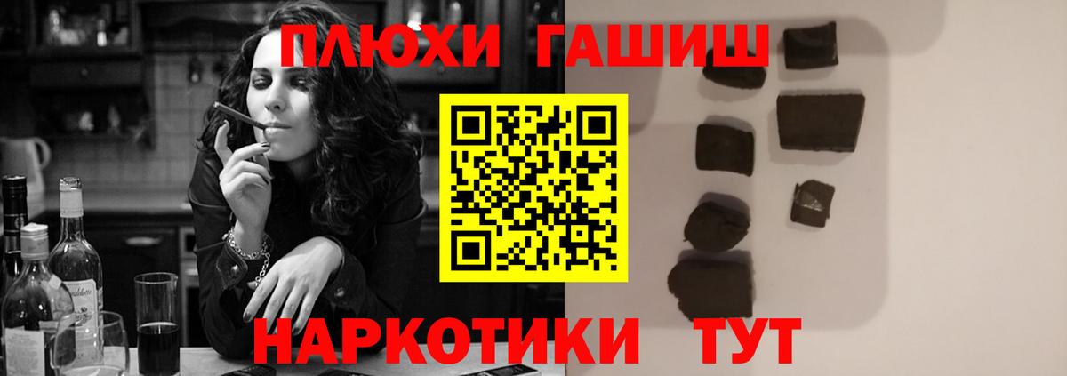 купить   Вход с VPN  Дзержинский  ГАШ hashish 