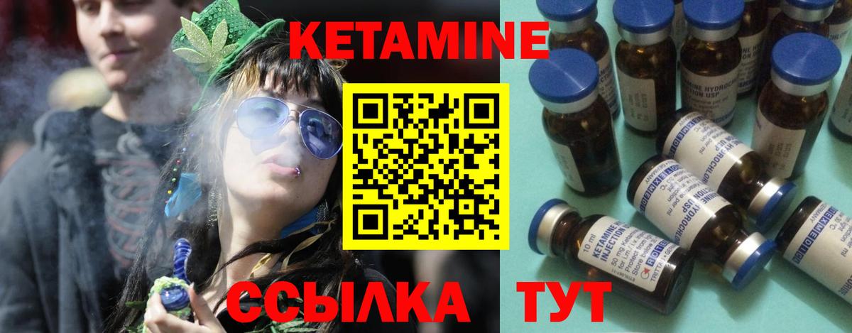 Кетамин VHQ Дзержинский