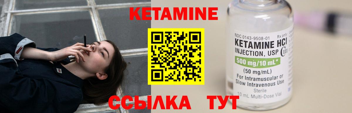 Дзержинский  КЕТАМИН ketamine  Вход с VPN 