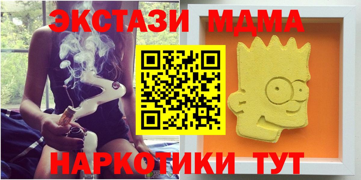 MDMA  Вход с VPN  Дзержинский  МДМА crystal 