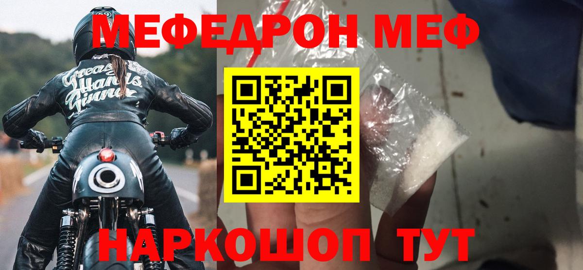 МЕФ кристаллы Дзержинский