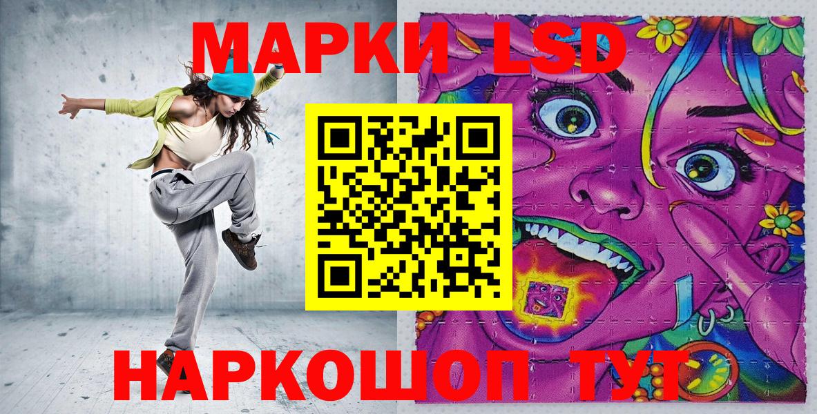 Марки 25I-NBOMe  Вход с VPN  Марки 25I-NBOMe 1,8мг  Дзержинский  Марки 25I-NBOMe 1,8мг 