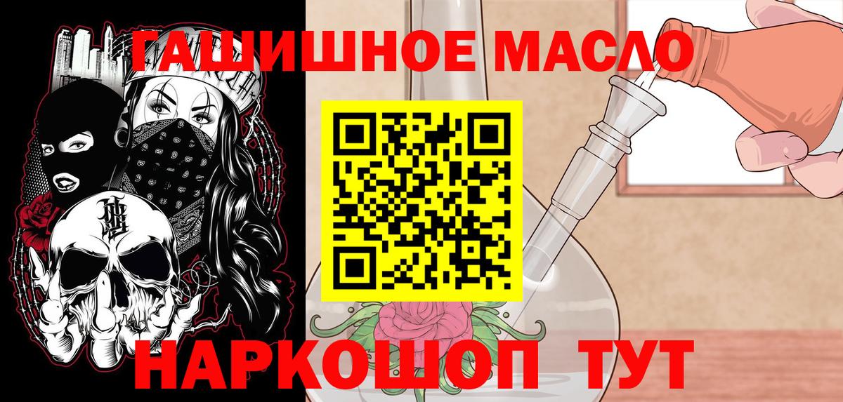 Дистиллят ТГК THC oil Дзержинский