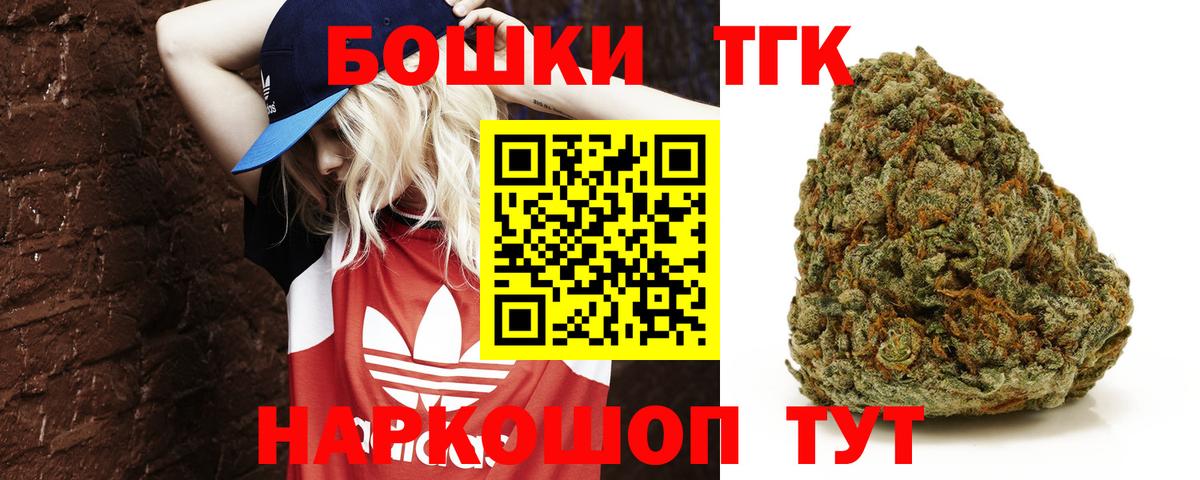 Шишки марихуана Ganja Дзержинский